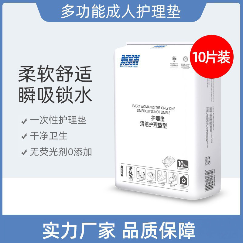 大包90厘米失禁成人护理垫