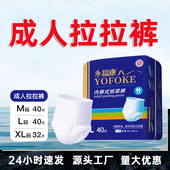 护理垫尿垫40片装 纸尿裤 老年人用尿不湿男女老年内裤 永福康拉拉裤