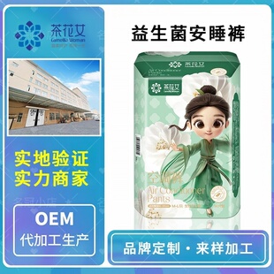茶花女益生菌安睡裤夜用防侧漏超薄安心裤经期卫生巾整箱装
