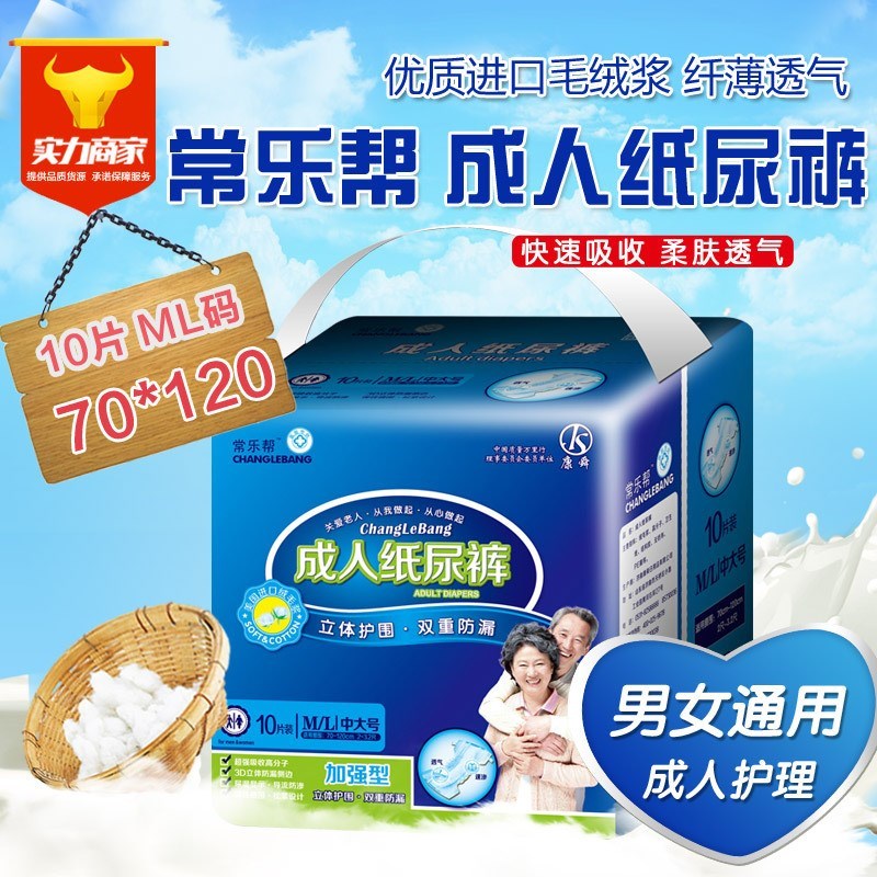 拉拉裤男女通用尿不湿裤特价