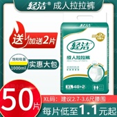 老人专用尿不湿经济装 轻洁XL成人加大号拉拉裤 老年人纸尿裤 一次性