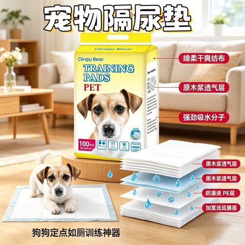 加厚诱导训练除臭宠物尿垫犬用隔尿片尿布尿不湿吸水纸猫兔泰迪用