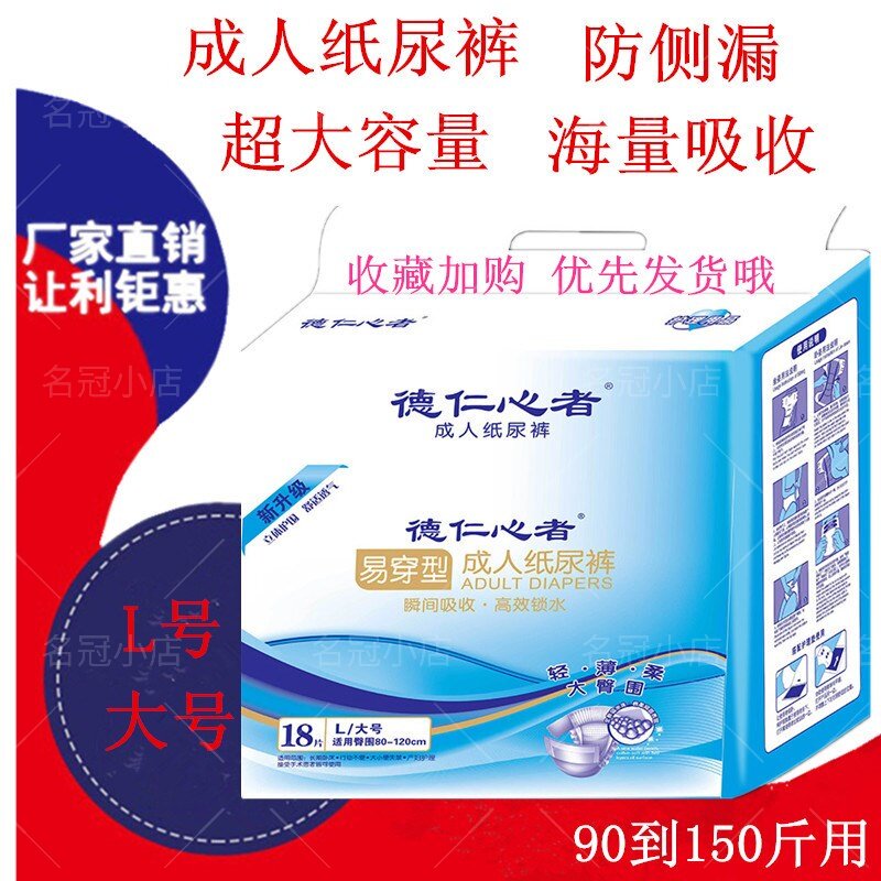 老人用一次性防侧漏尿不湿