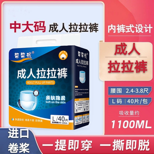 大码 男女通用尿不湿男女一次性内裤 老人拉拉裤 帮帮我成人纸尿裤