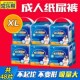 常乐帮成人纸尿裤 老人尿不湿老年男女失禁 6包XL大号