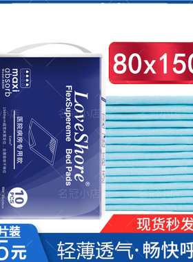 安怡成人护理垫老人用80x150特大号医院病房老年床垫一次性隔尿垫