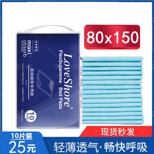 安怡成人护理垫80x150特大号