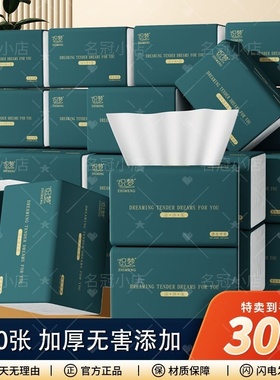 30包400张抽纸家庭实惠装大尺寸柔韧防漏母婴专用擦手纸整箱装