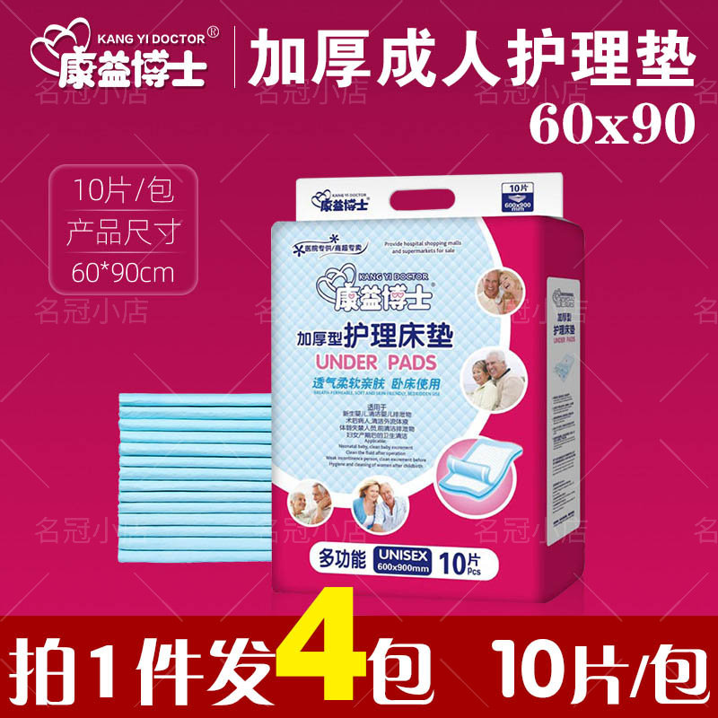 4包康益博士成人护理垫60