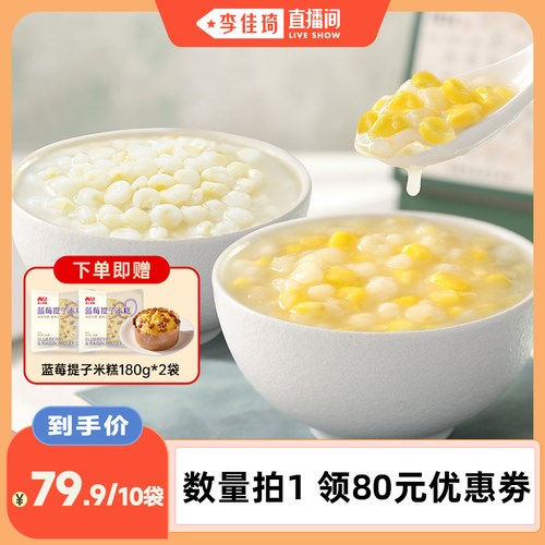 西贝放心早餐脱皮玉米羹