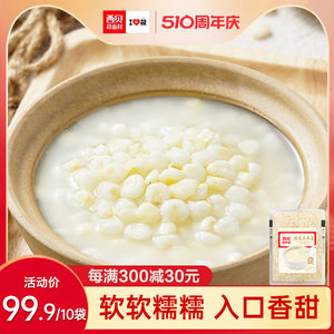 西贝莜面村脱皮玉米羹300g*10袋