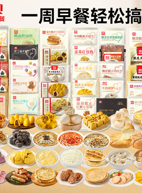 【4件7.5折】西贝奶酪饼窝头馒头米糕烧麦烤肠玉米羹牛肉馅饼云吞