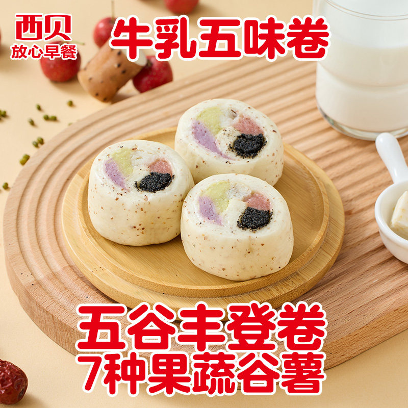 西贝放心早餐牛乳五味卷240g