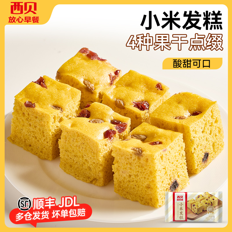 西贝放心早餐小米发糕300g