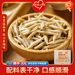 【不带汤】西贝有机莜面鱼鱼200g 莜面窝窝/莜面条条180g粗粮早餐