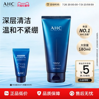 AHC洗面奶B5玻尿酸洁面乳泡沫清洁温和护肤女男士正品官方旗舰店