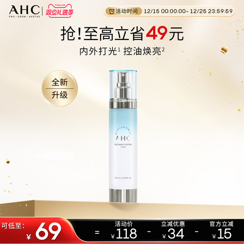 AHC小神仙水保湿温和护肤100ml