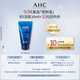 9.9元 自播秒杀 AHC尝鲜礼B5洁面30ml 小样 惊喜回购券