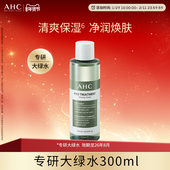 效期至26年8月 AHC官方旗舰店专研大绿水爽肤水清爽保湿 300ml