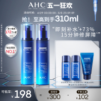 AHC水乳套装玻尿酸补水保湿怎么选？