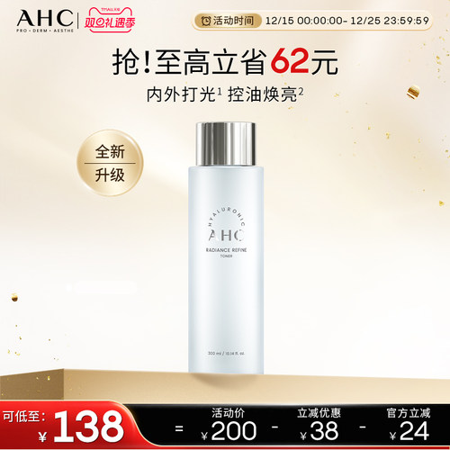 AHC小神仙水保湿温和护肤300ml