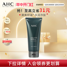 【立即购买】AHC官方旗舰店男士洗面奶泡沫清洁洁面保湿清爽180ml