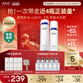 老爸抽检 AHC水光水乳套装 护肤品补水保湿 紧致抗皱礼盒正品 女
