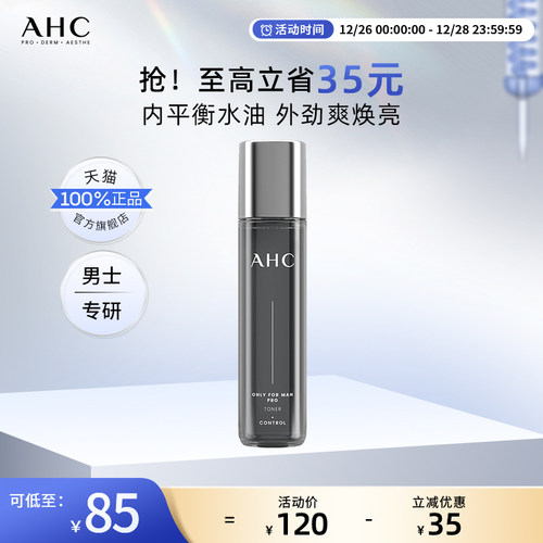 AHC男士爽肤水120ml保湿控油