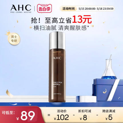 【520礼物】AHC官方旗舰店男士爽肤水平衡舒缓清爽控油温和不刺激