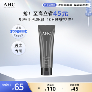 AHC官方旗舰店男士 护肤清爽洁面100ml 洗面奶泡沫温和清洁控油保湿
