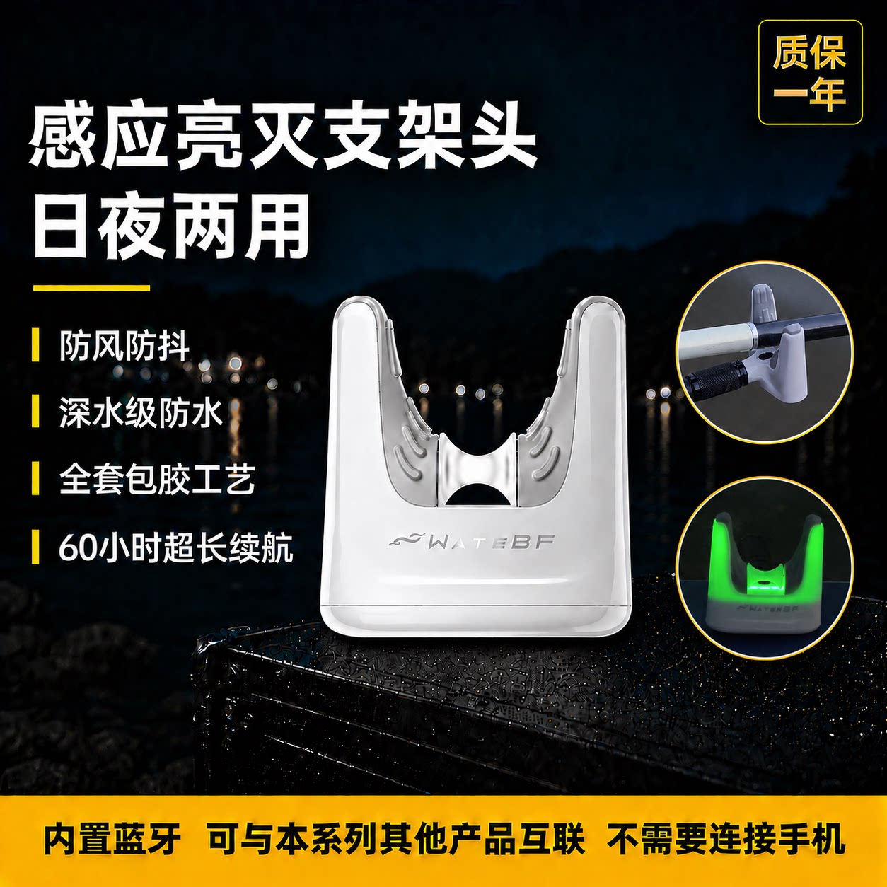 红外感应支架头水逐鱼互联图片