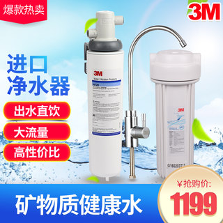 进口3M净水器家用直饮BEV120 HF20大流量厨房自来水过滤器