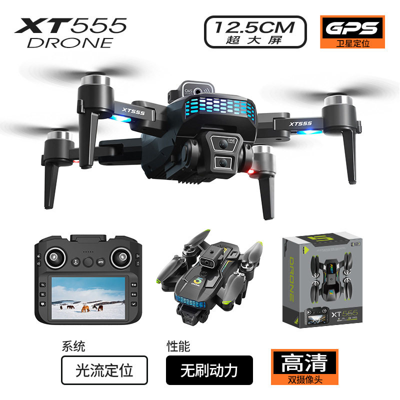 XT555无人机带屏幕航拍GPS返航无刷遥控飞机玩具飞行器Drone,玩具/童车/益智/积木/模型,遥控无人飞机零配件,淘宝优惠券,粉丝福利购,淘宝优惠卷