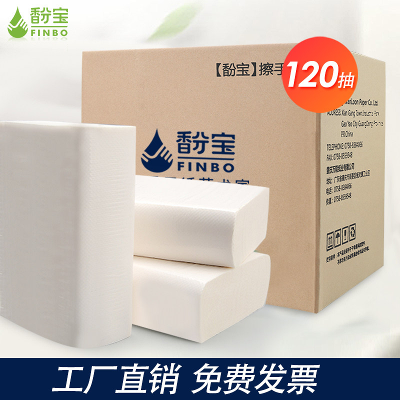 擦手纸商用整箱酒店卫生间