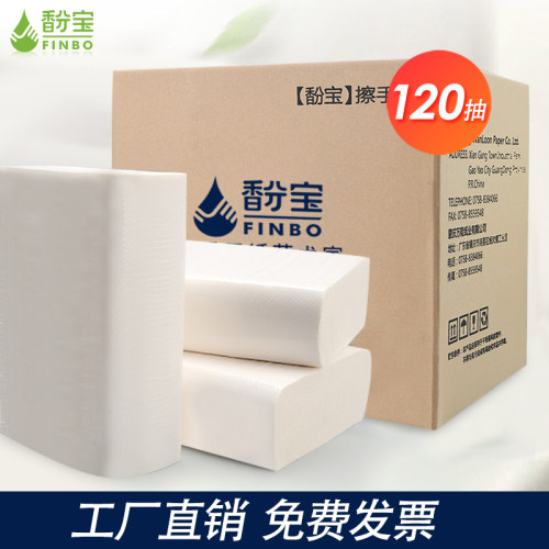 擦手纸商用整箱酒店卫生间