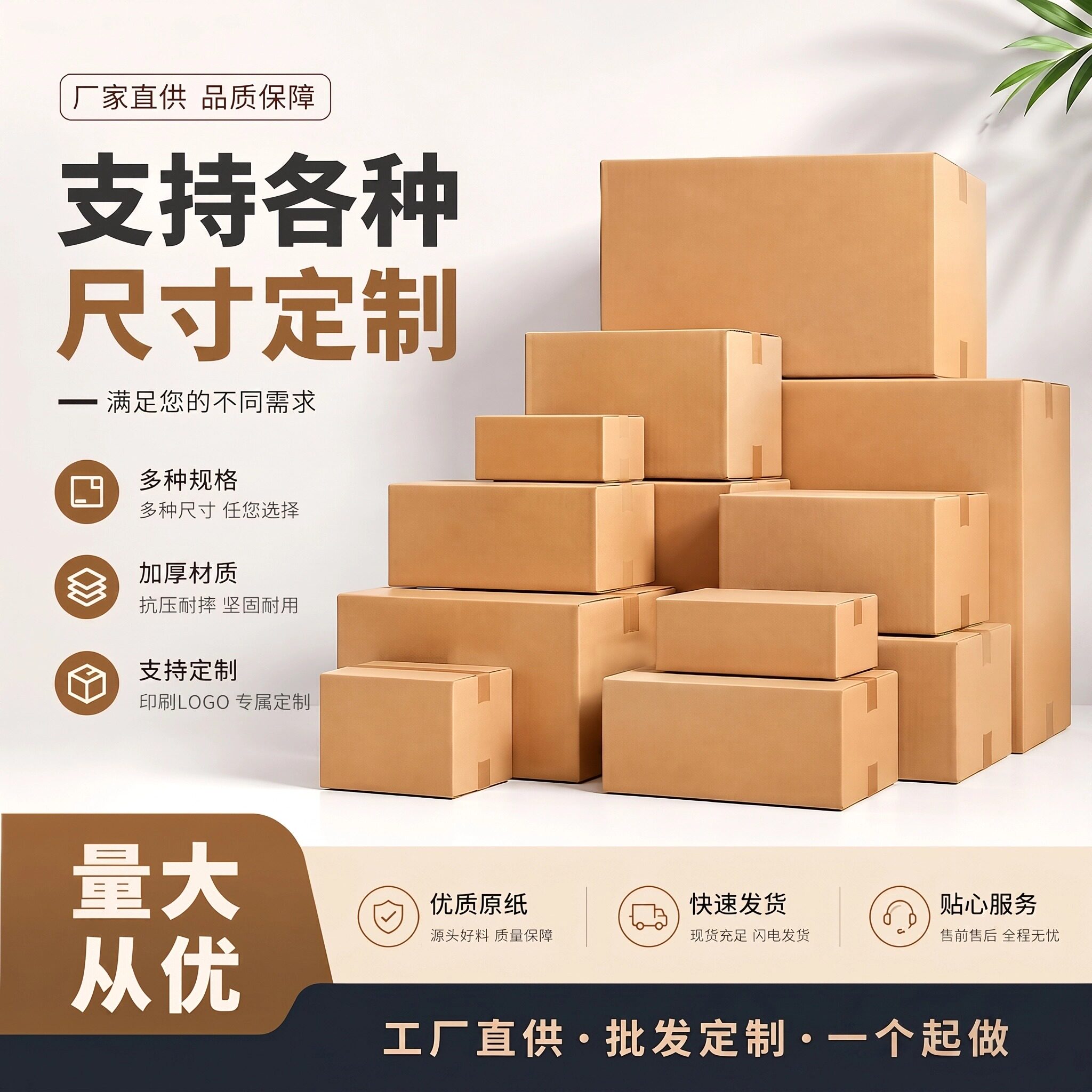 定做纸箱搬家自由尺寸物流包装图片