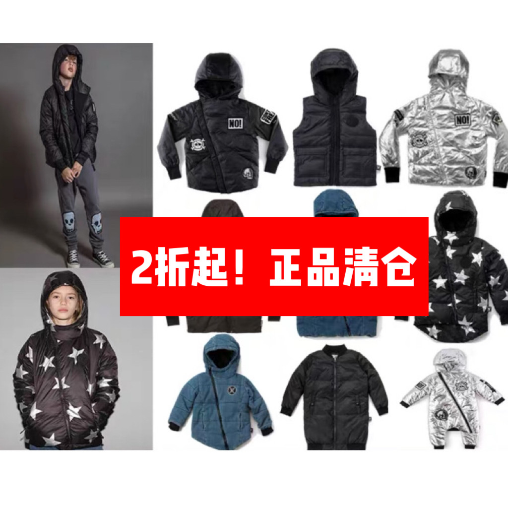 清仓！【现货】NUNUNU官方正品羽绒服  棉服 以色列进口正品