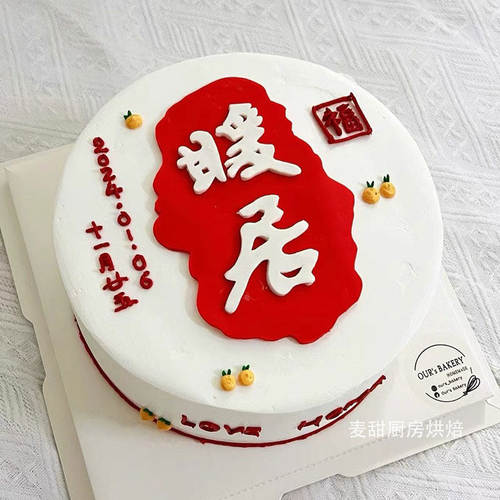 乔迁之喜暖居翻糖模具免刻字生日蛋糕造型翻糖烘焙工具切模压模具