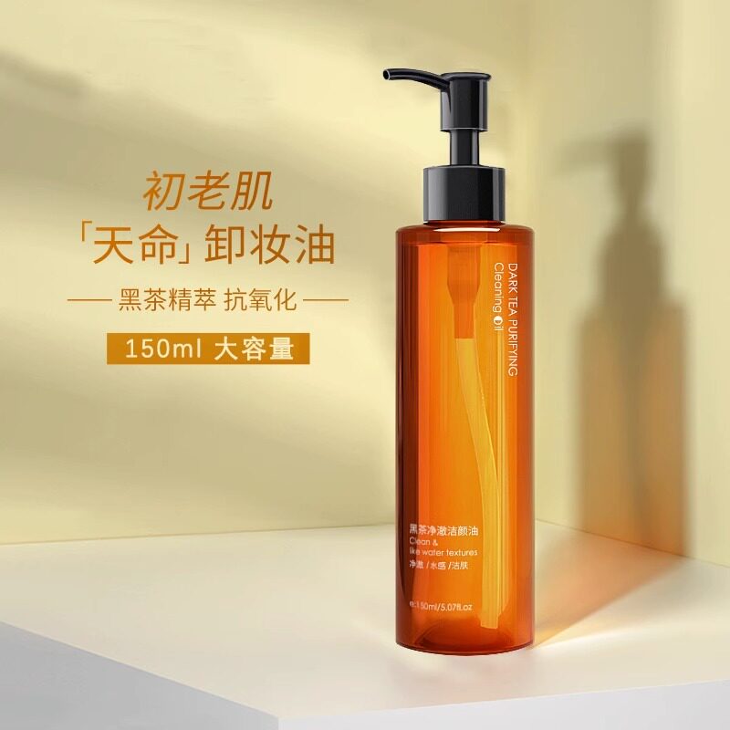 李佳琪推荐黑茶卸妆油水眼唇脸三合一温和敏感肌肤深层清洁旗舰店