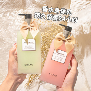 李佳琪COCO香水味身体乳保湿滋润秋冬全身持久补水留香清爽女士