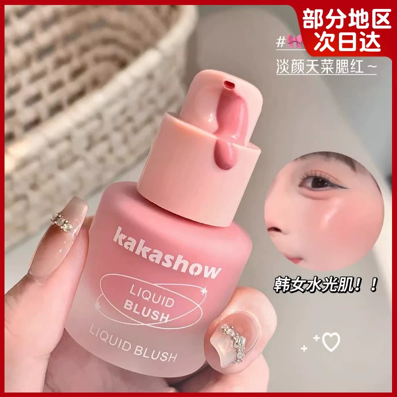 赵露思同款液体腮红膨胀色收缩色