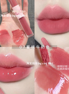 双头唇釉哑光雾面奶桃纯欲风