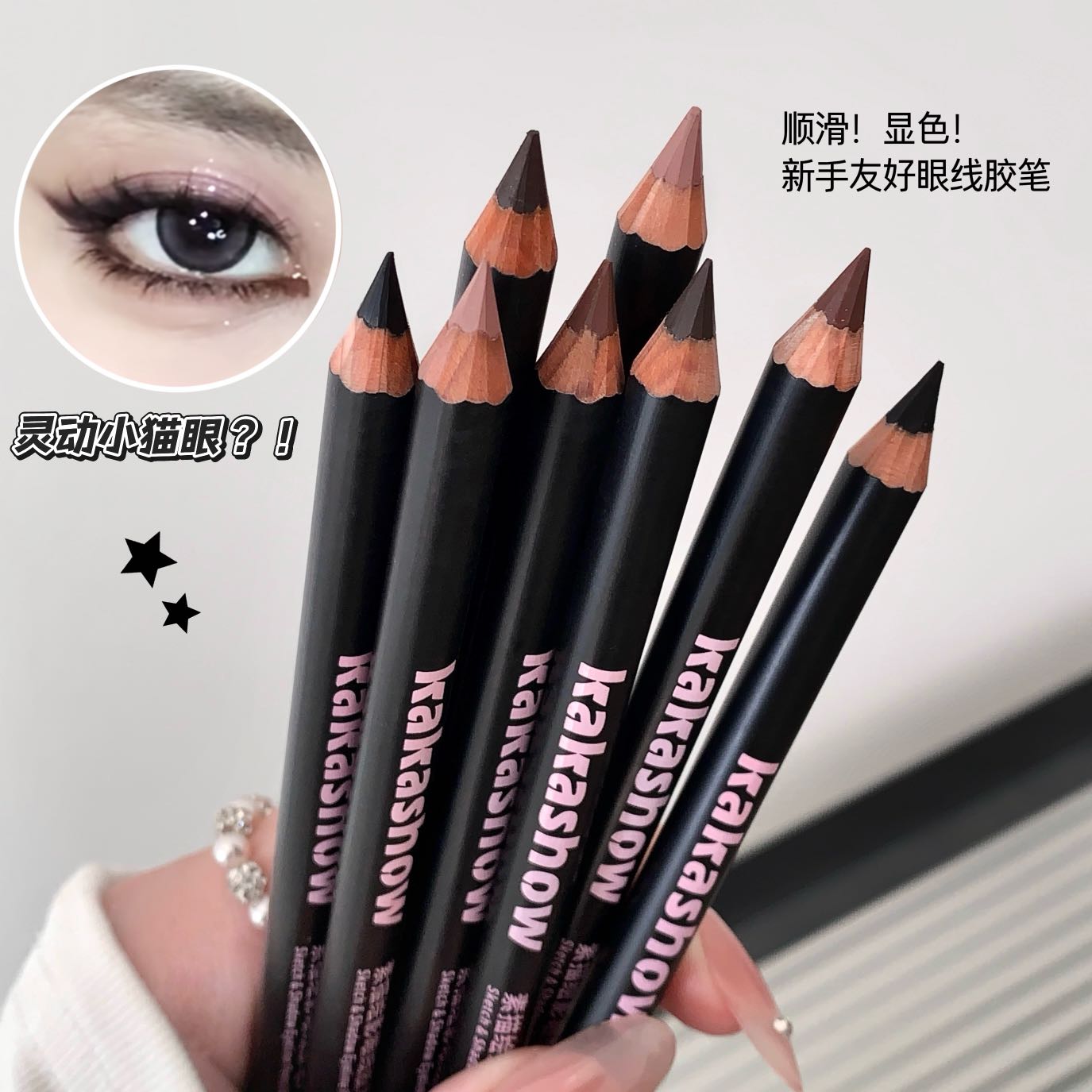 极细硬芯铅笔眼线胶笔防水不晕染