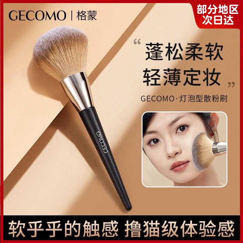 散粉刷大号软毛化妆刷脸部定妆