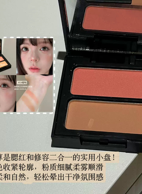 化妆师同款双色腮红哑光低饱和