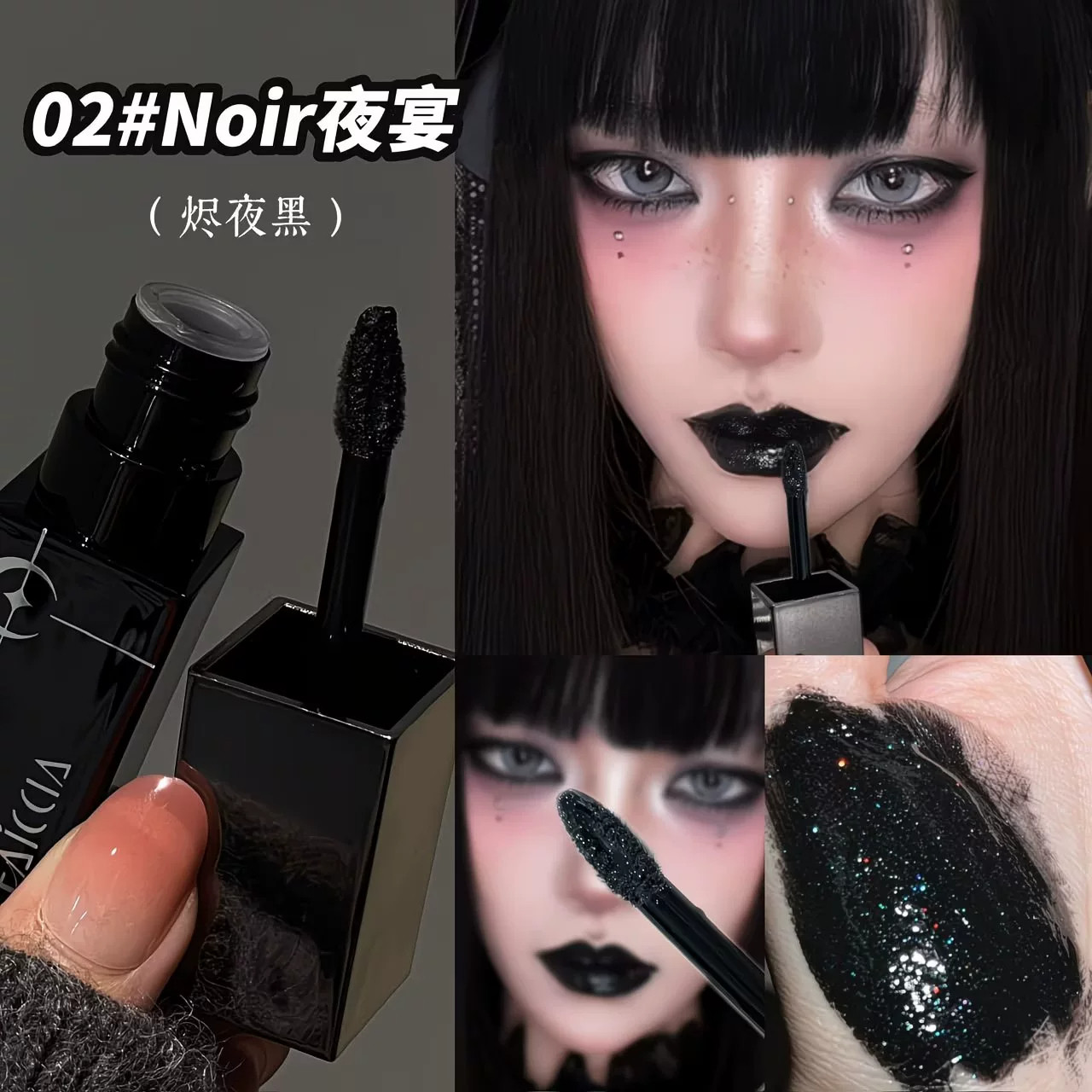 化妆师推万圣节彩妆cos气色唇釉