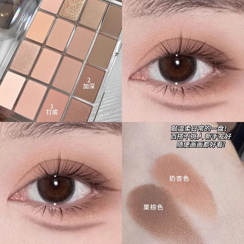 裸调灰粉椰棕~16色眼影盘日常烟熏大地色哑光亮片2023新款初学者