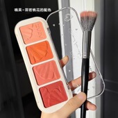 淡颜氛围系 四色腮红哑光低饱和自然修容素颜裸妆晒红一体盘