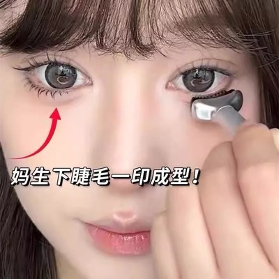 双头下睫毛印章眼线液笔一按成型
