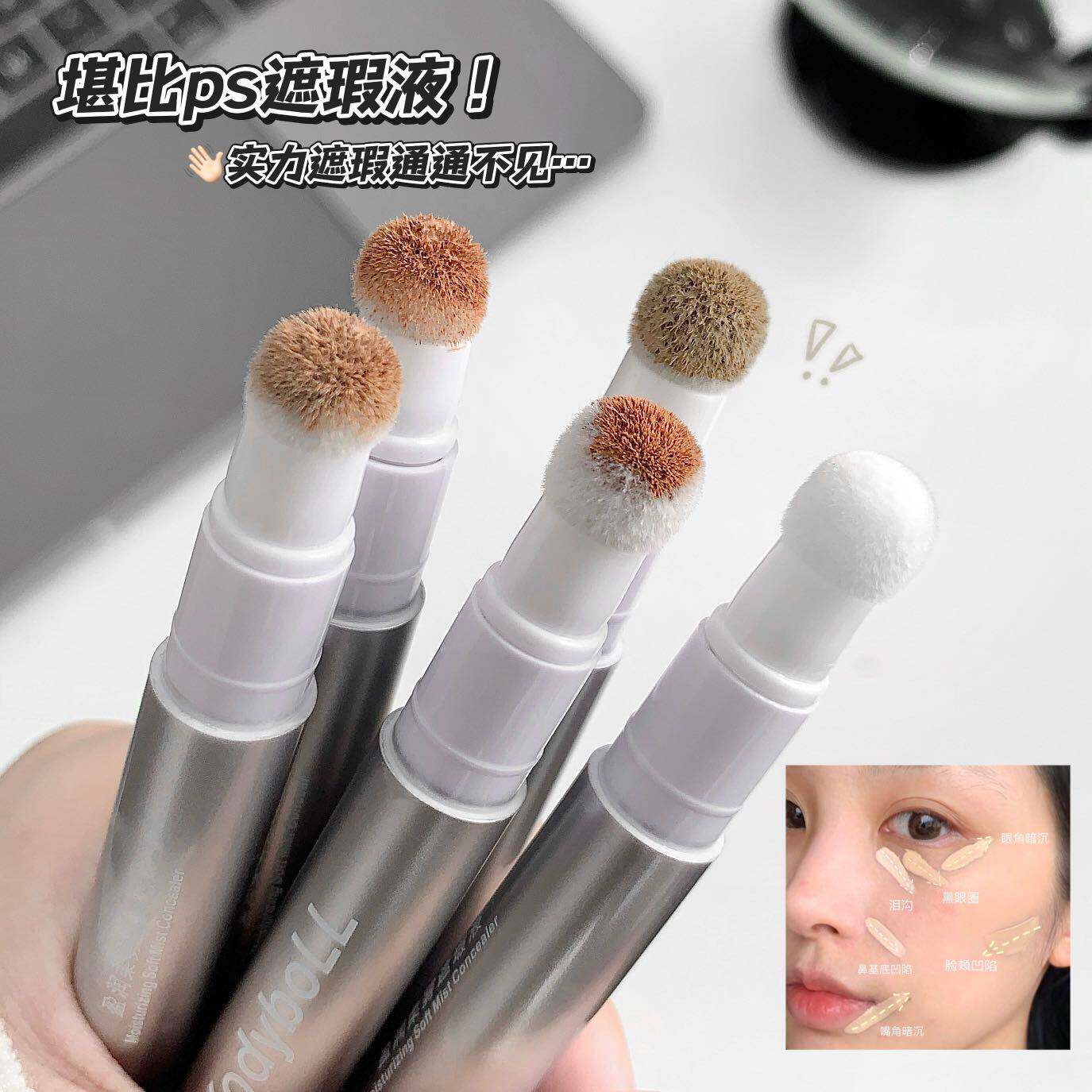 堪比ps快遮笔遮瑕液持久轻薄无瑕